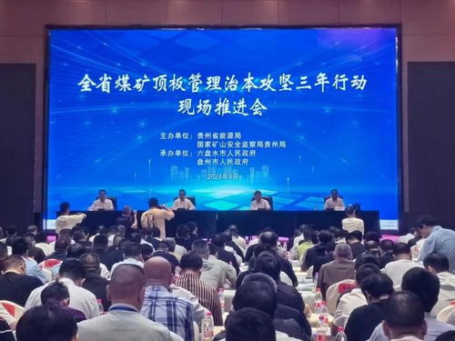 貴州理工學(xué)院研發(fā)新技術(shù)新工藝，助力貴州煤礦頂板管理治本攻堅